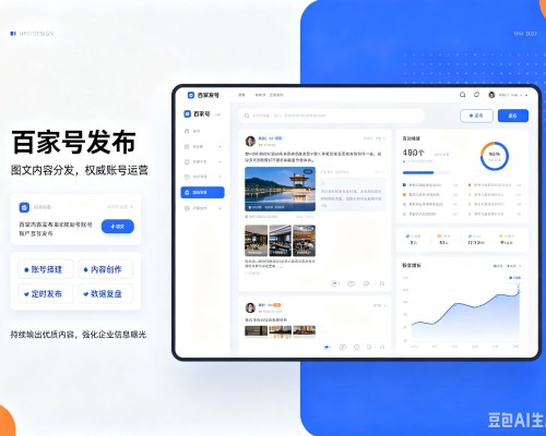汉滨百家号信息发布代运营